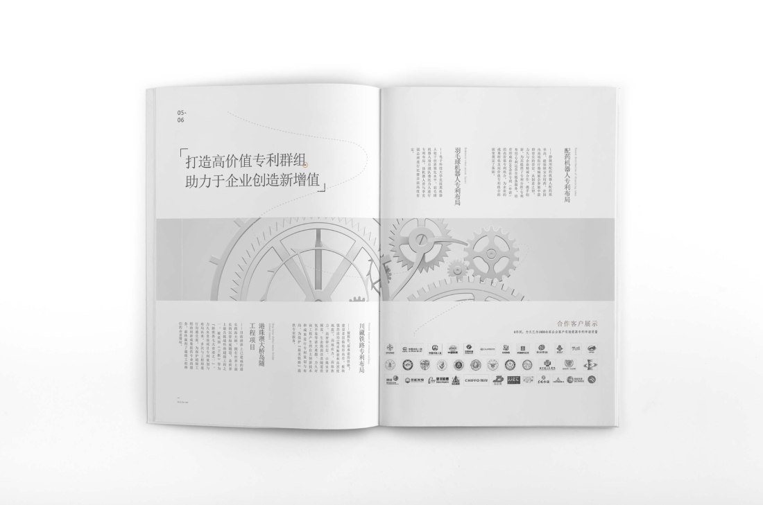 保德县画册设计帮您重塑品牌的好处