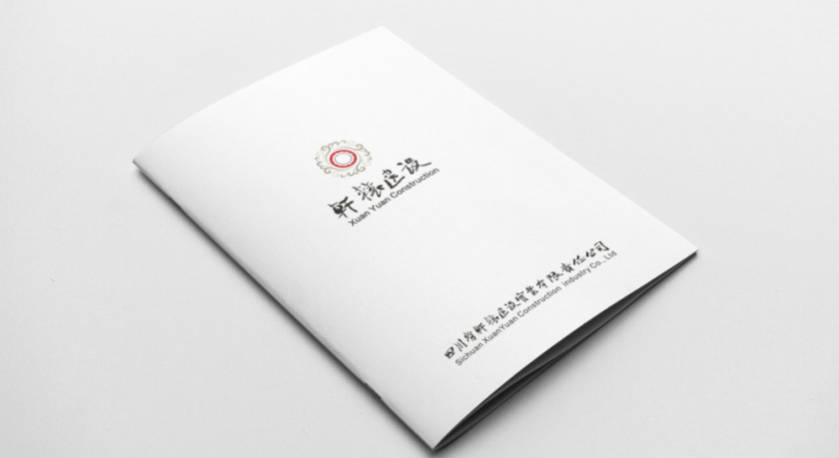 保德县样本册设计：工业制造企业赢得市场的核心竞争力工程